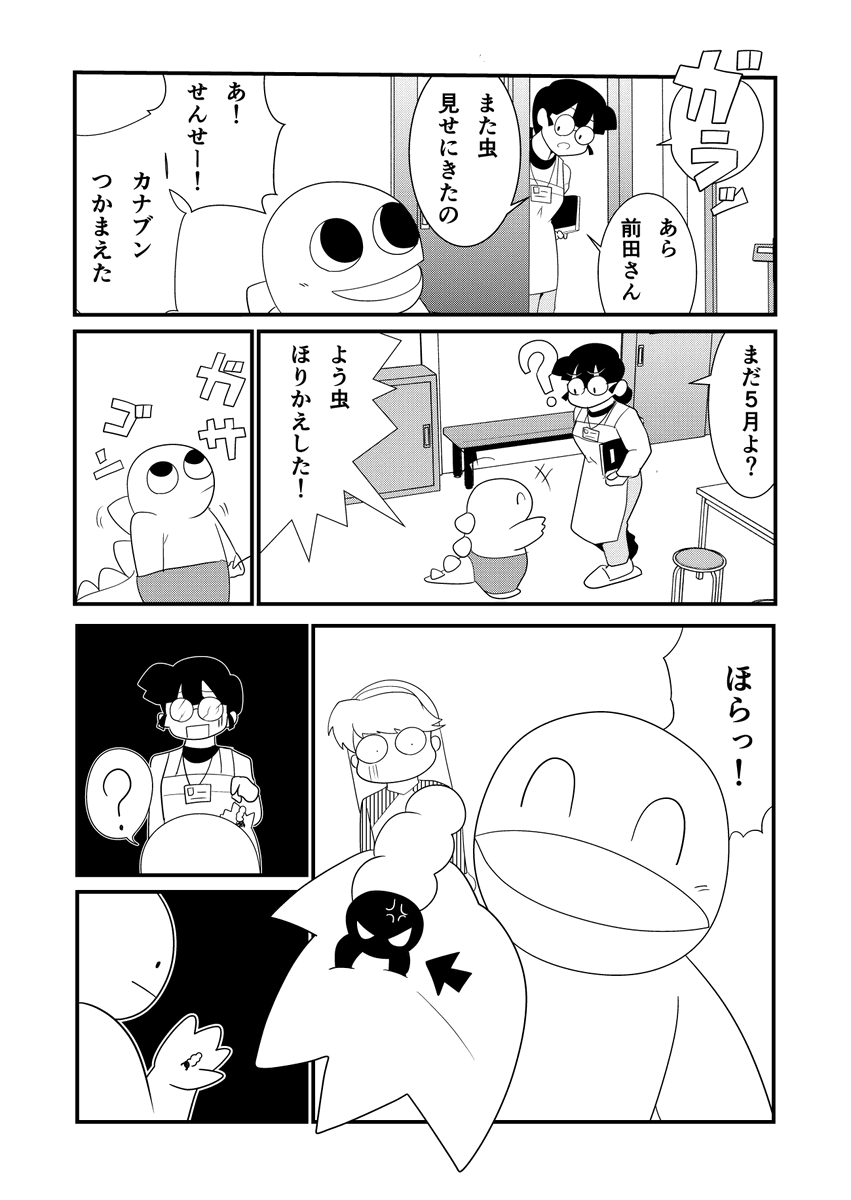 スピリッツ賞 努力賞作品

『ドテポンくんと前田くんと』 1
※前回投稿したものに一部加筆しております! 