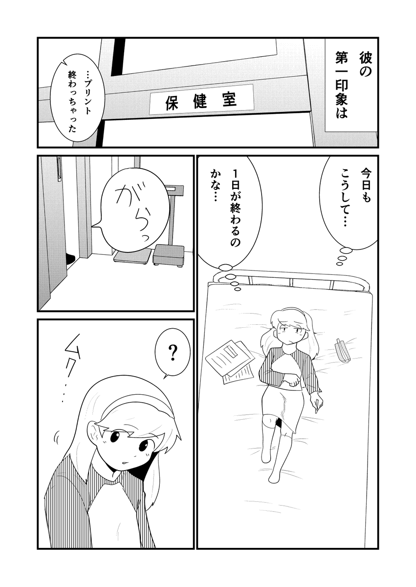 スピリッツ賞 努力賞作品

『ドテポンくんと前田くんと』 1
※前回投稿したものに一部加筆しております! 