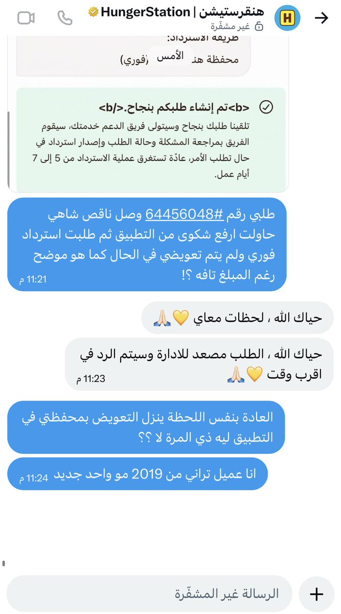 khellan88's tweet photo. @HungerStation عميل عندكم لي اكثر من 7 سنوات بالاخير طلبي يوصل ناقص ما تعوضوني وكمان يتجاهلني موظف الدعم ‼️ هل هذي خدمة ترضيكم ⁉️ https://t.co/i4WejweONJ