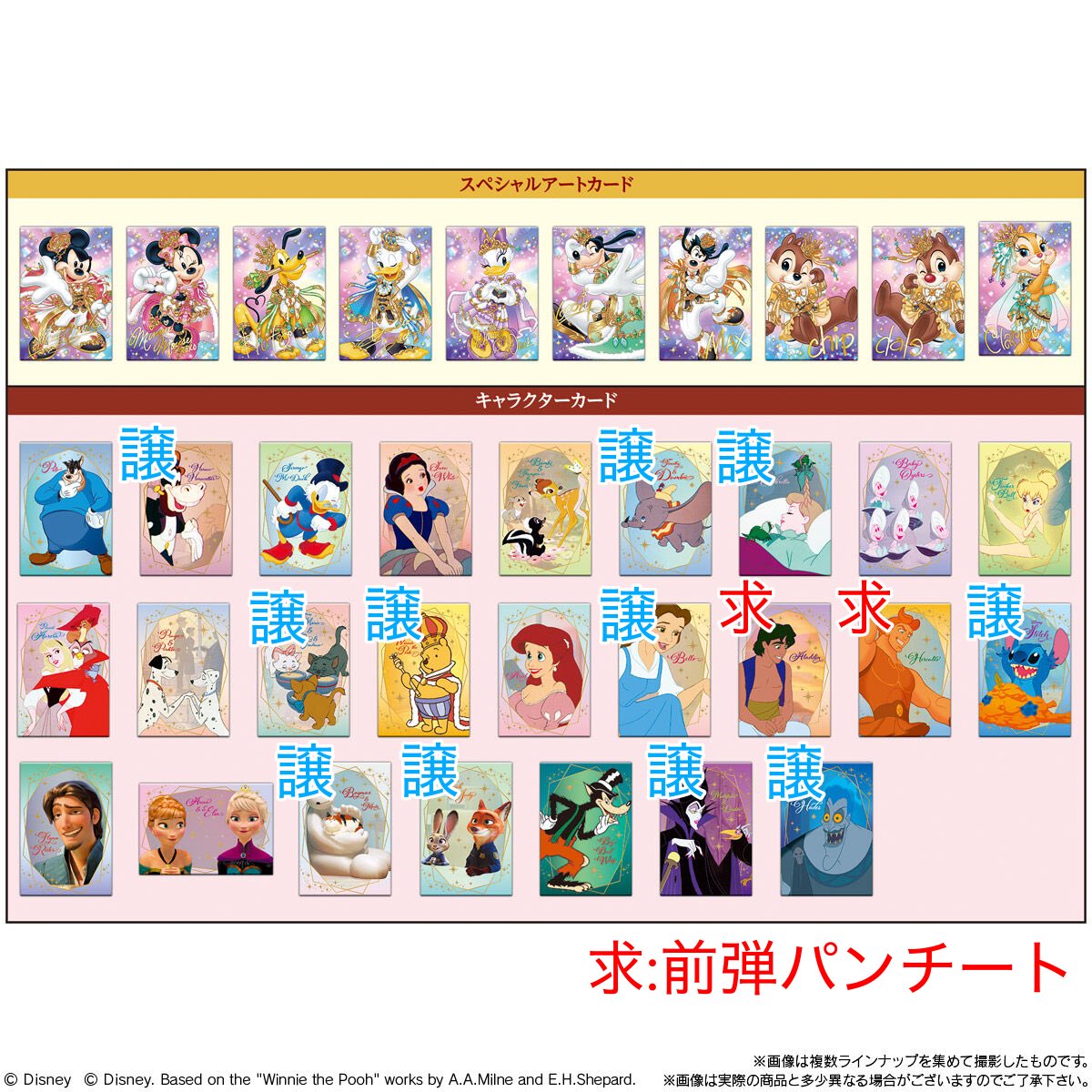 Jasuko93's tweet photo. 【交換】 Disney Characters ディズニーウエハース 2

【譲】画像
【求】アラジン＞ヘラクレス、第1弾パンチート

5/20、5/27舞浜駅orパーク手渡し希望
複数交換してくれる方を優先します
お気軽にお声掛けください✨ https://t.co/2WsfWzA8qz