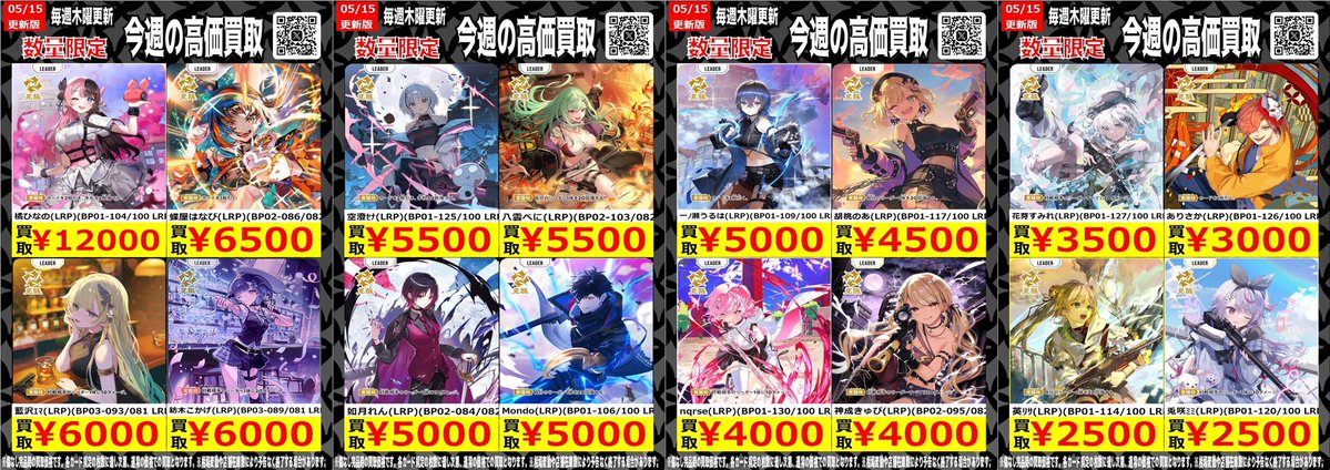 クロスタ LRPまとめ売り (おまけ付) メ*り様 クロススターズ まとめ売り 引退品 クロスタ LRP - メルカリ