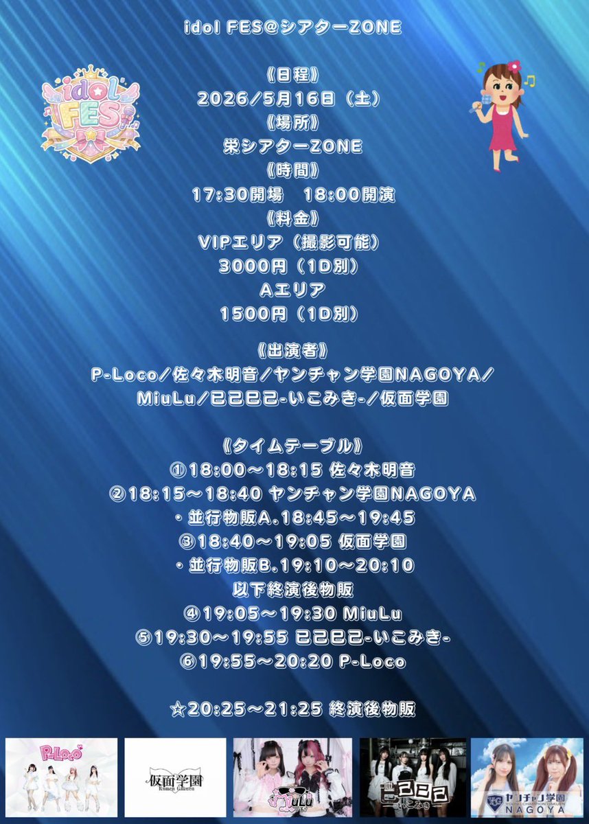仮面学園【Official】🩷🤍🩵💛 tweet media