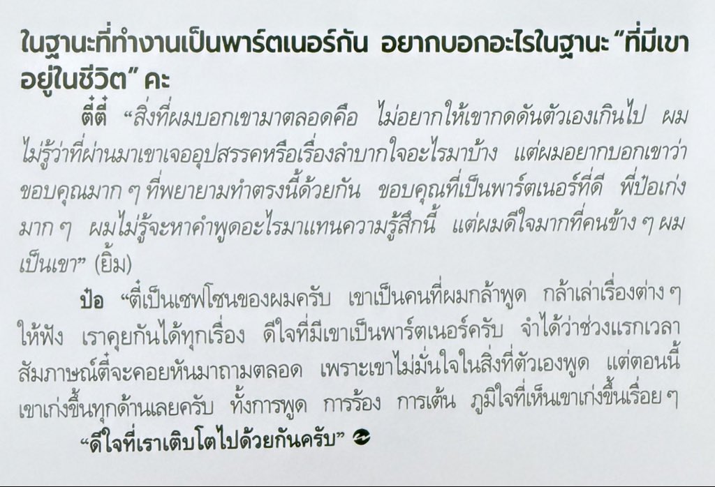 น้องป๋วย tweet media