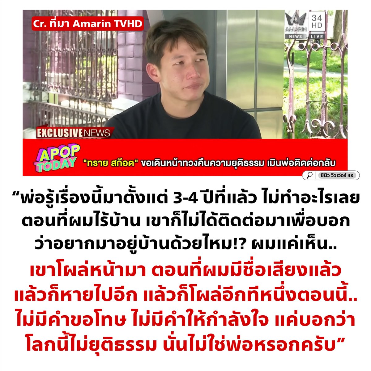 อย่าให้รู้นะ รู้แล้วบอกด้วย tweet media