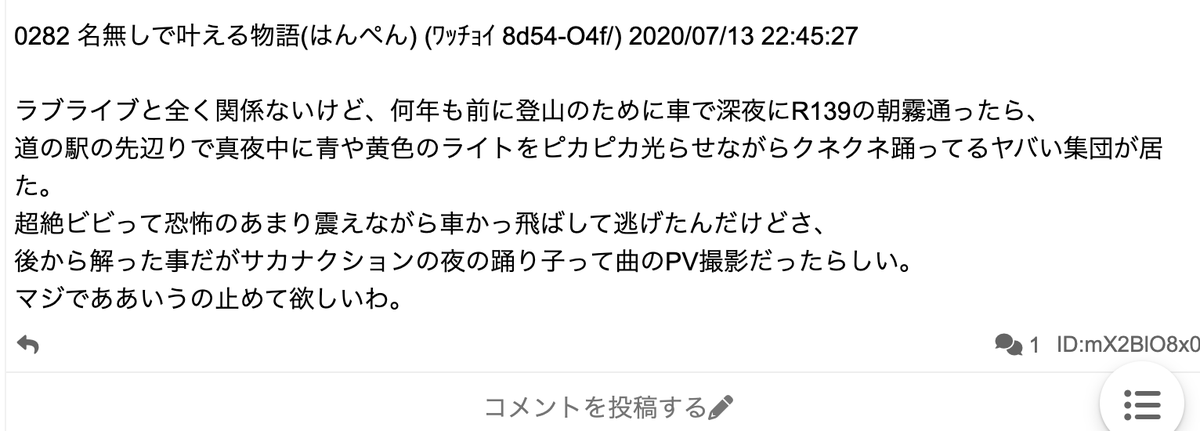 MATTENN's tweet photo. 夜の踊り子が話題なので、ここで2chにある伝説の書き込みを貼っておきます https://t.co/p6Xb2xtr6Z