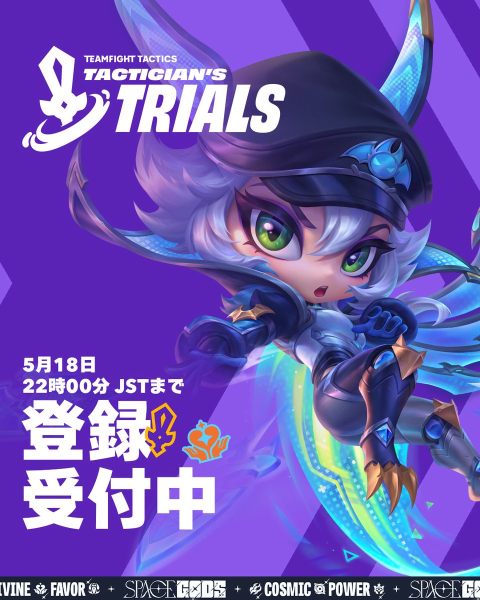 【お値下げしました】TACTICS★ タクティクス★リキッド・ブリランチン 戦いは続く！TACTICIAN'S TRIALS 2への参加登録開始です！🪐 期待の