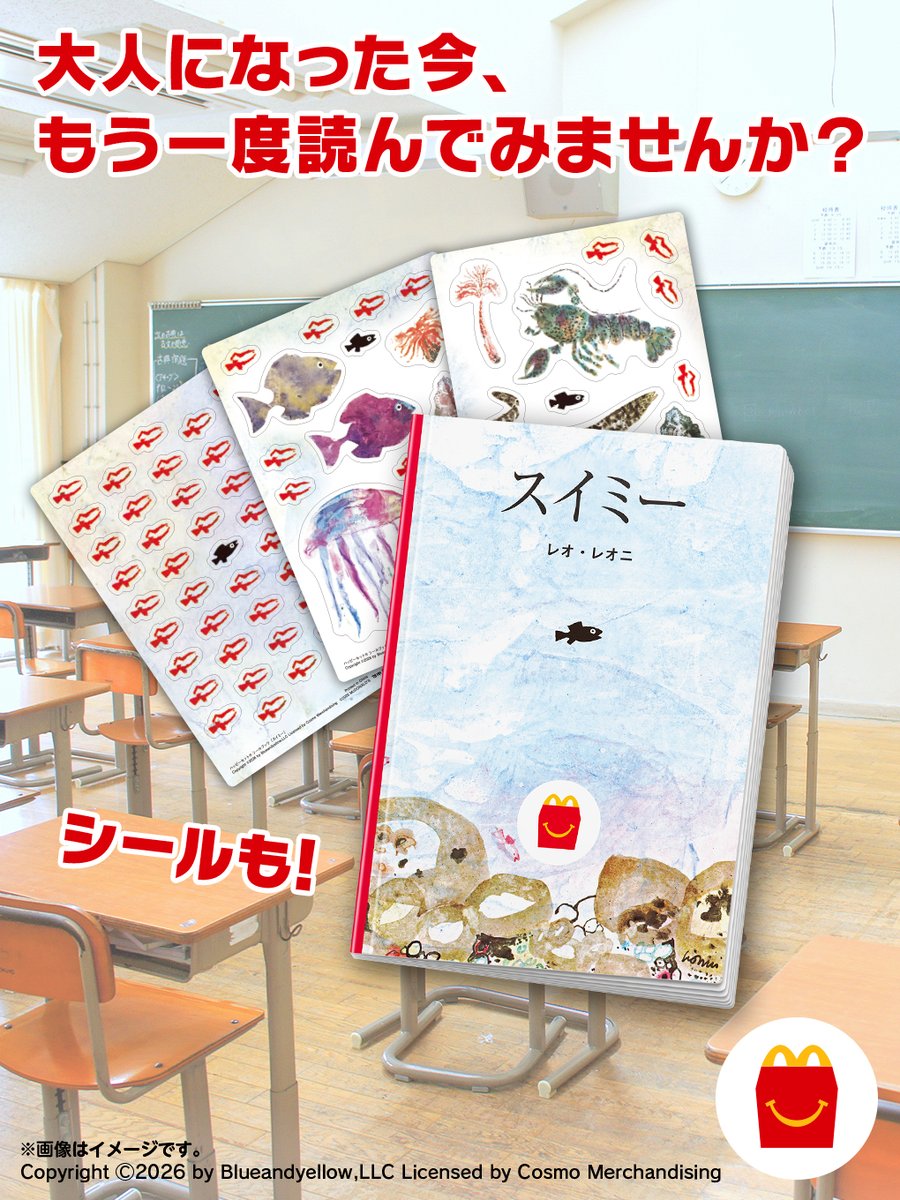 マクドナルド tweet media