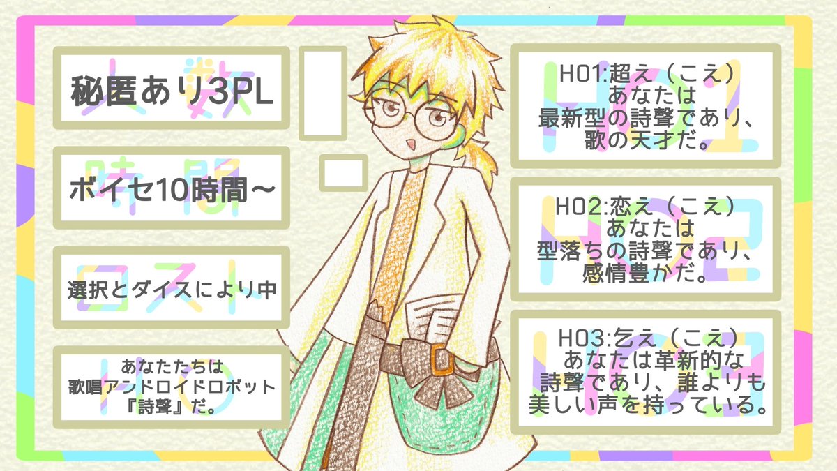木葉わらびのTRPG垢 tweet media