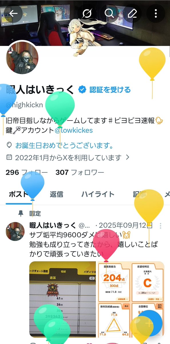 暇人はいきっく tweet media