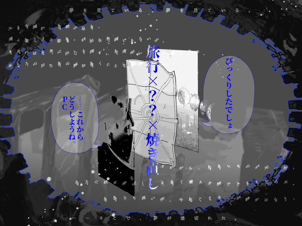 涯てにて tweet media