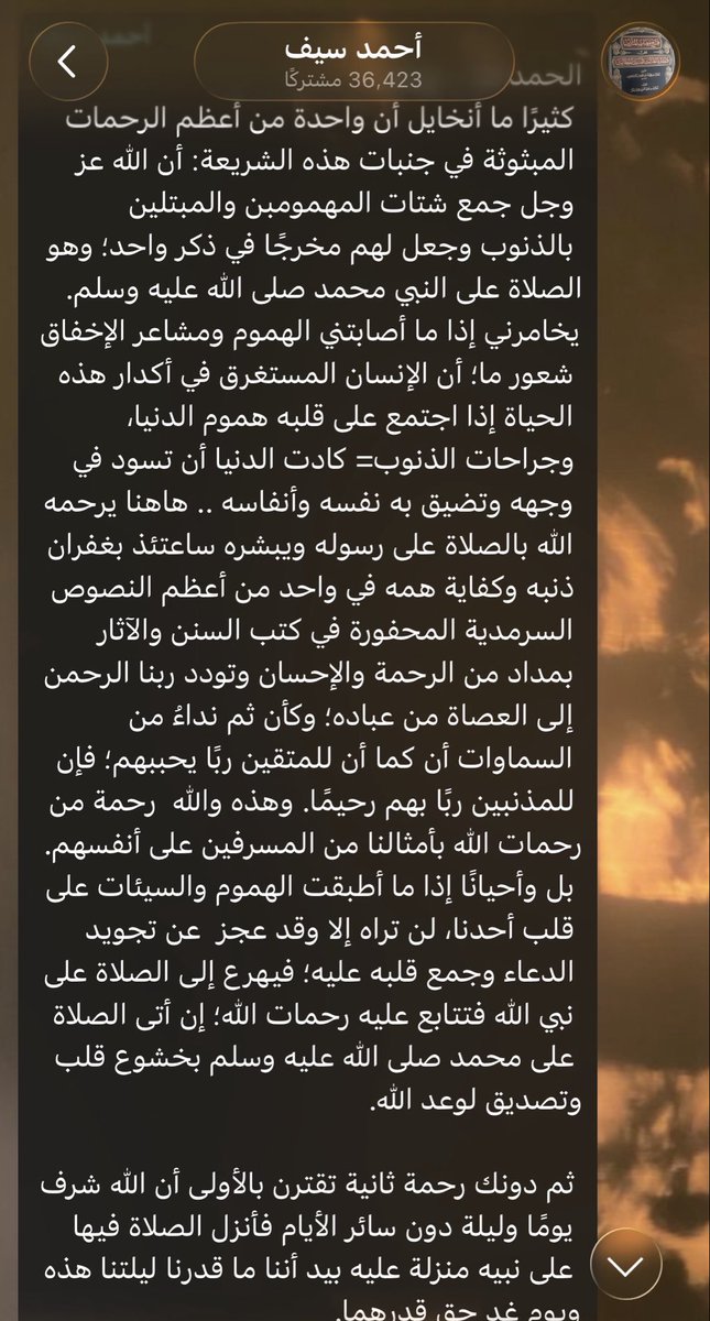 A367l's tweet photo. "الإنسان المستغرق في أكدار هذه الحياة إذا اجتمعت على قلبه هموم الدنيا، وجراحات الذنوب= كادت الدنيا أن تسودّ في وجهه وتضيق به نفسه وأنفاسه .. هاهنا يرحمه الله بالصلاة على رسوله ويبشره ساعتئذ بغفران ذنبه وكفاية همه" https://t.co/2MDiTgqTRj