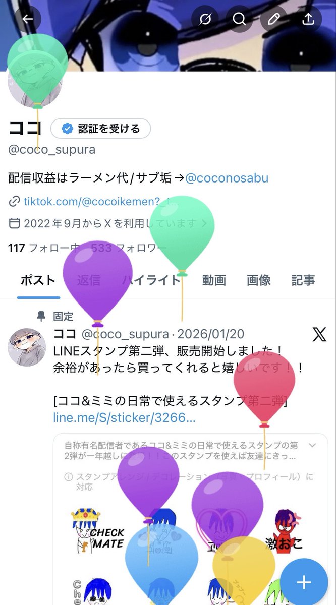 coco_supura's tweet photo. 20歳になりました！
酒解禁じゃああああああああ https://t.co/xJE6saTD2i