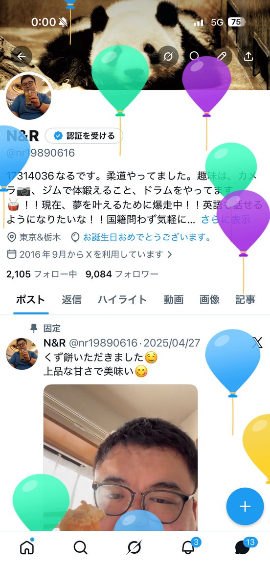 N&R tweet media