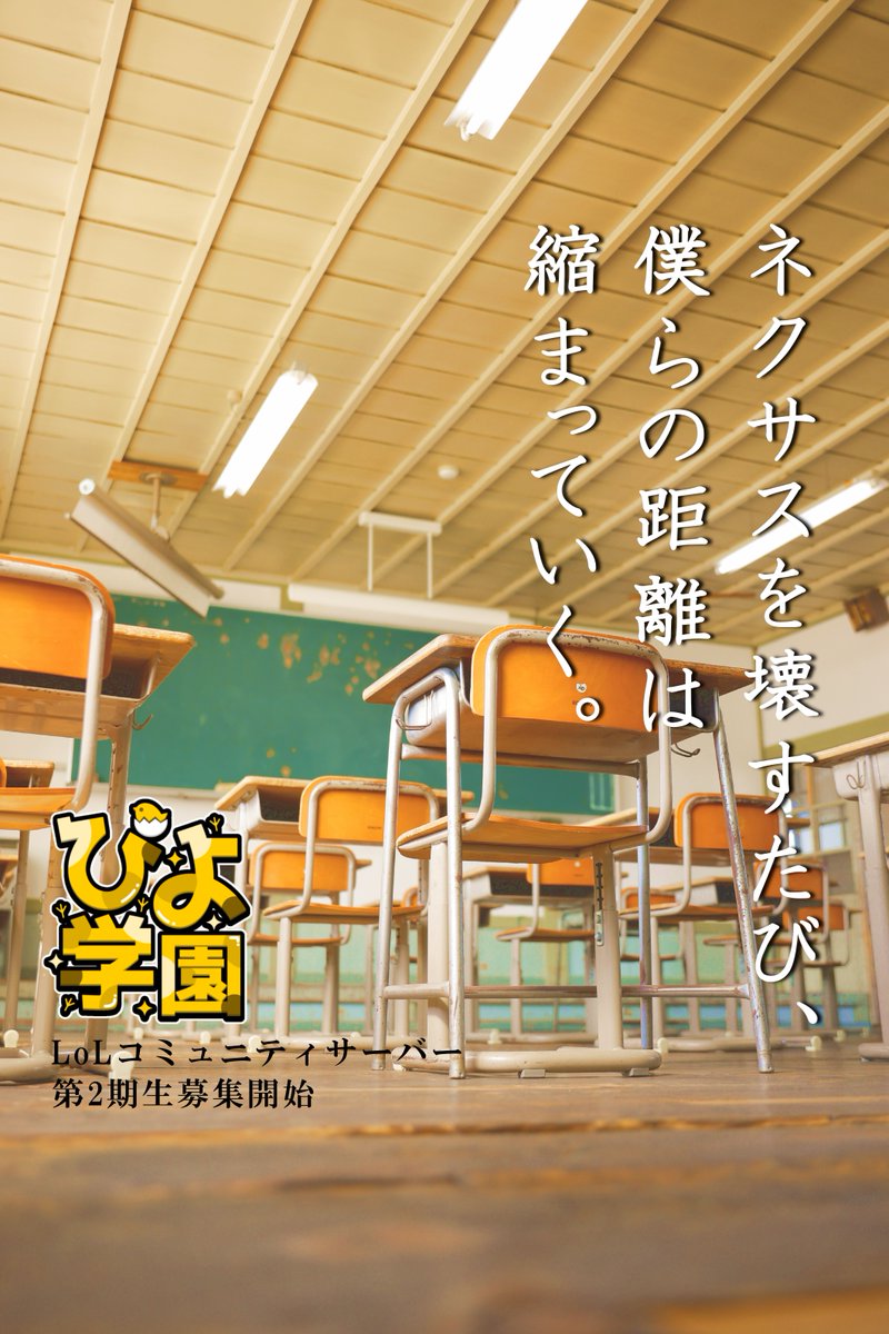ぴよちゃ@LoL鯖ぴよ学募集中 tweet media