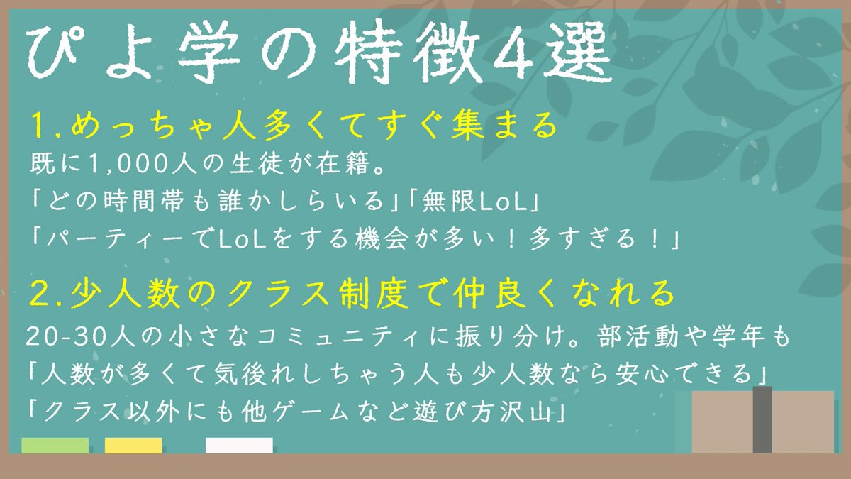 ぴよちゃ@LoL鯖ぴよ学募集中 tweet media