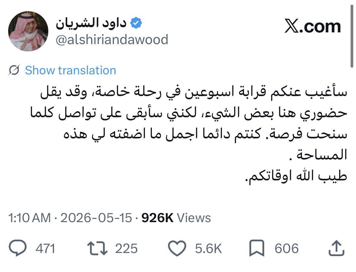 سالم القحطاني tweet media