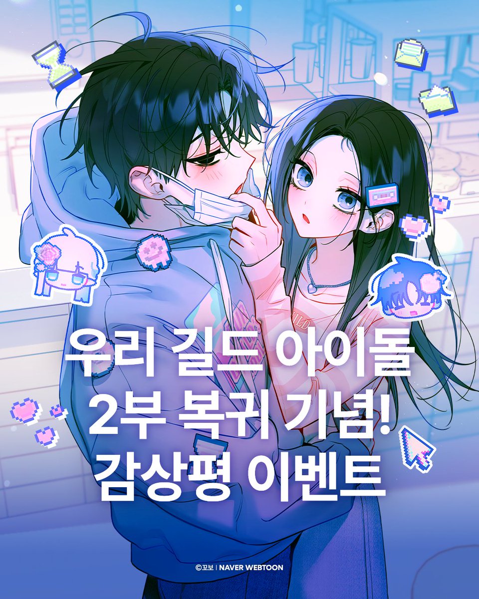 LAPILE0N's tweet photo. AJIN AND JIHYEON ARE BACKKK the new cover is so cute 😭🩵 https://t.co/1sX1yYAoMD