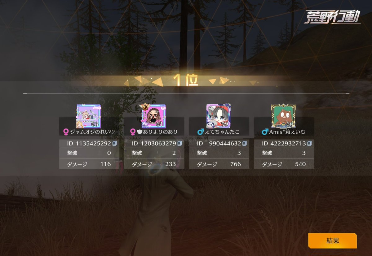 箱Aimはノシシに進化した【Amis】 tweet media