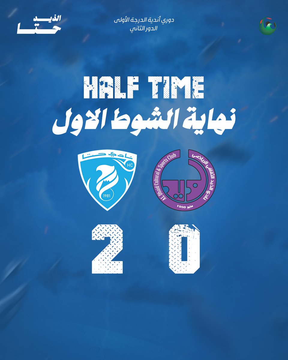 نادي حتا الرياضي Hatta Sports Club tweet media