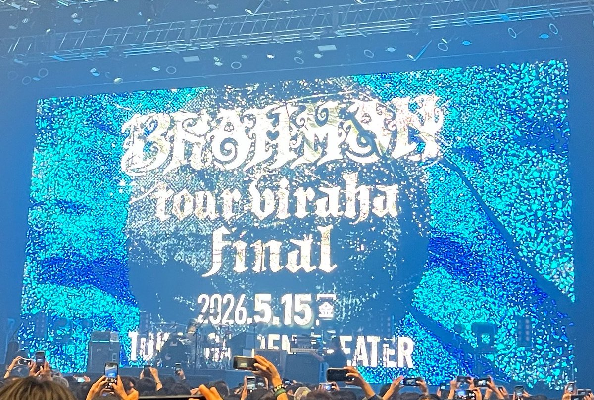 doudetouland's tweet photo. ブラフマンツアーファイナル
祝30周年

20年分位の過去のライブの記憶がいっぱい蘇ってきた
とにかくとてもよかったです

30周年祝いの宗教活動完結！
ソールド！！
順風満帆！！
満足！！！ https://t.co/cbO3pAcO7n