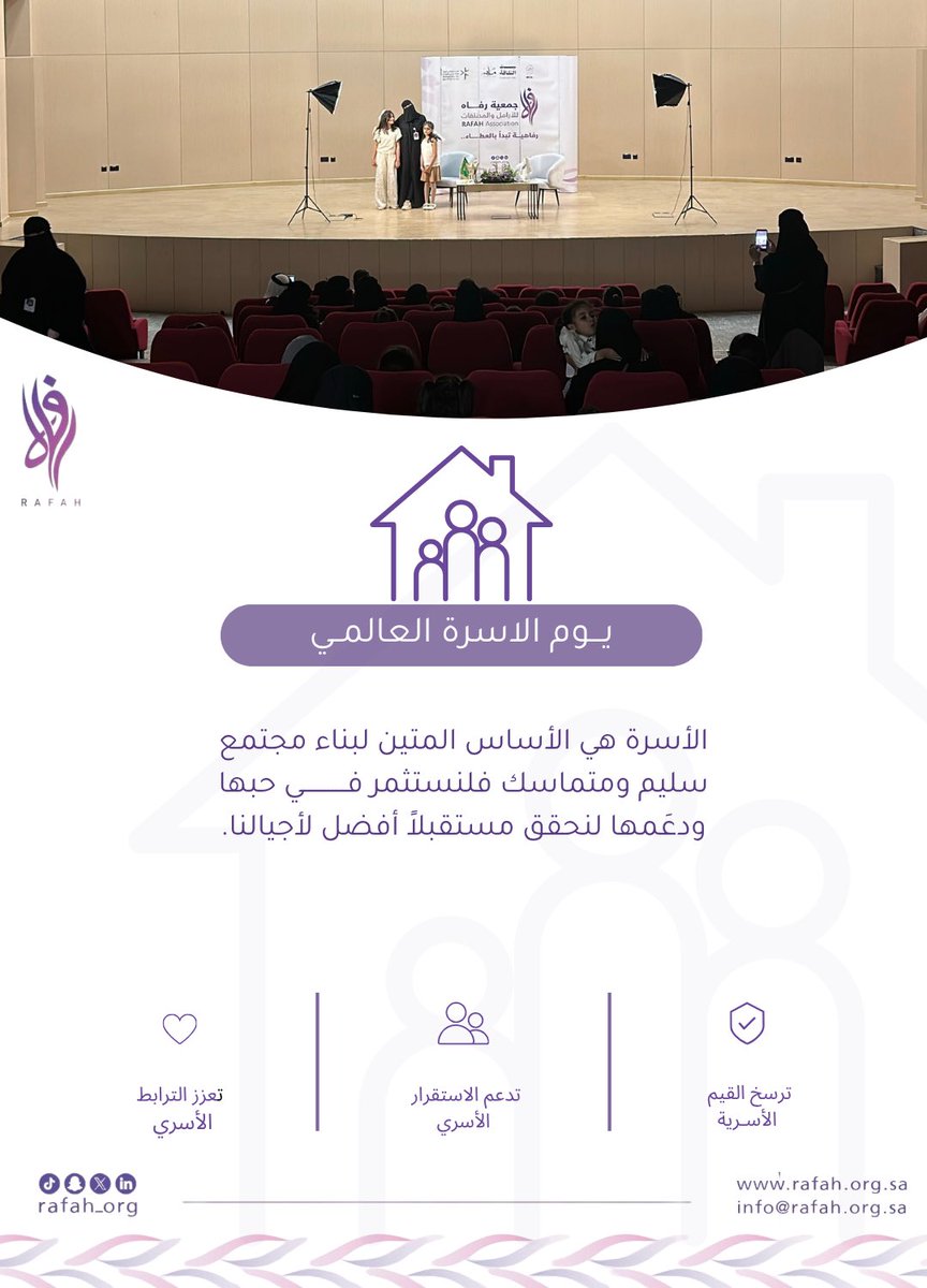 جمعية رفاه tweet media