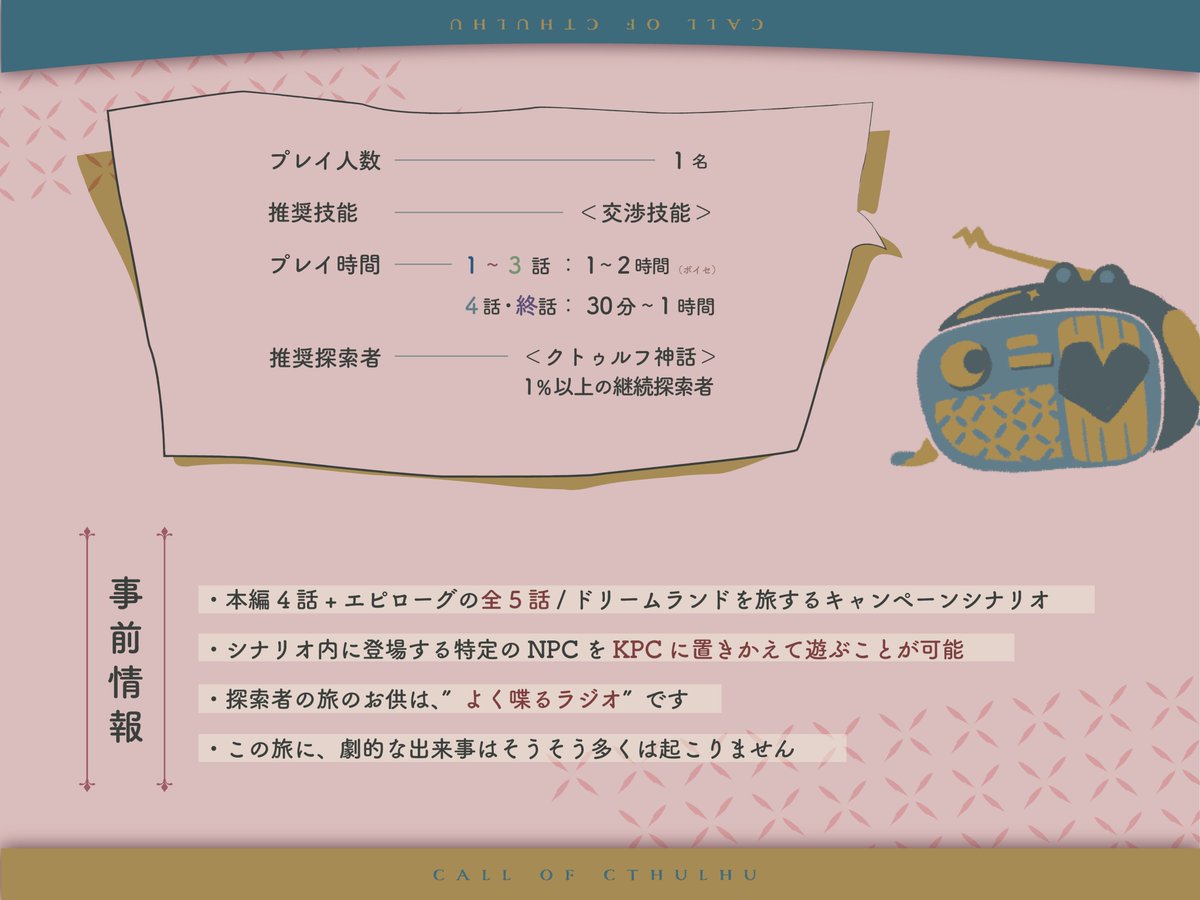 惑星ツヅリ🌟ゲムマ春【日-へ38】 tweet media