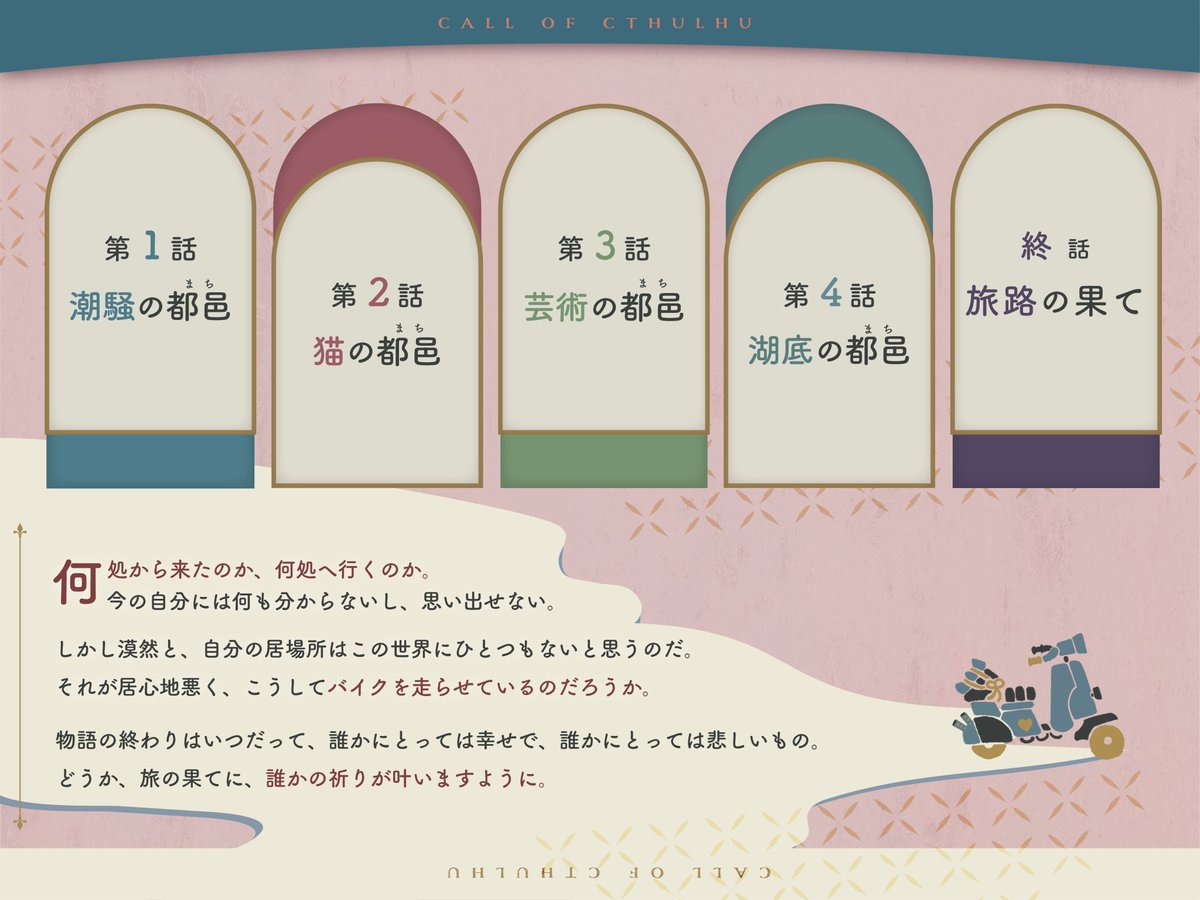惑星ツヅリ🌟ゲムマ春【日-へ38】 tweet media