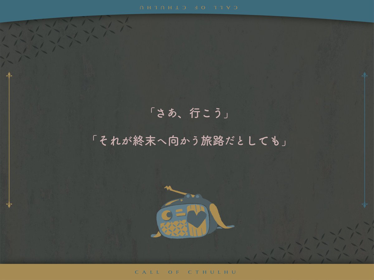惑星ツヅリ🌟ゲムマ春【日-へ38】 tweet media
