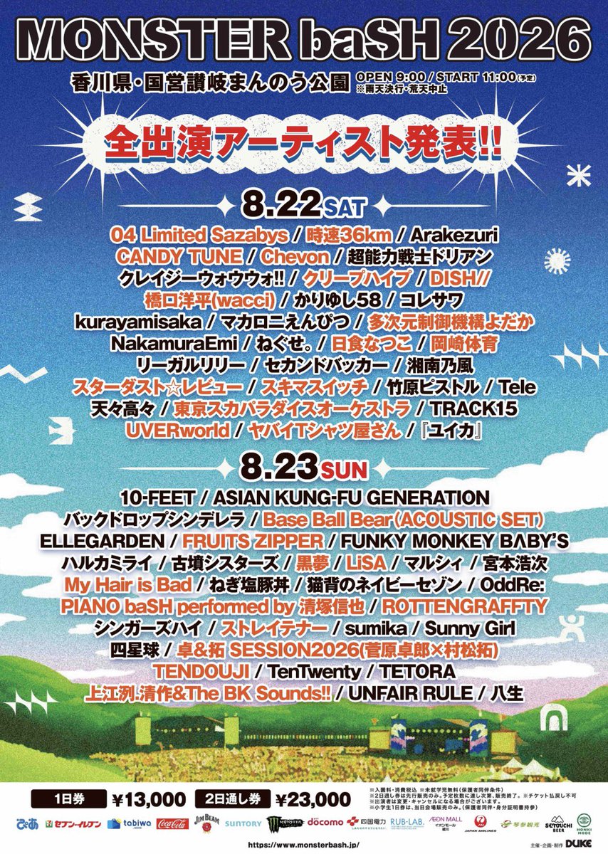 _negiton's tweet photo. <Live Info>

8/23 (土)
MONSTER baSH 2026

\ 全出演アーティスト発表 /
ねぎ塩豚丼は2日目への出演が決定！

🎟 オフィシャルHP先行受付中
(5/15 18:00 ~ 5/24 23:59)
https://t.co/l3D3HUiJZU https://t.co/7puQJCQnJG