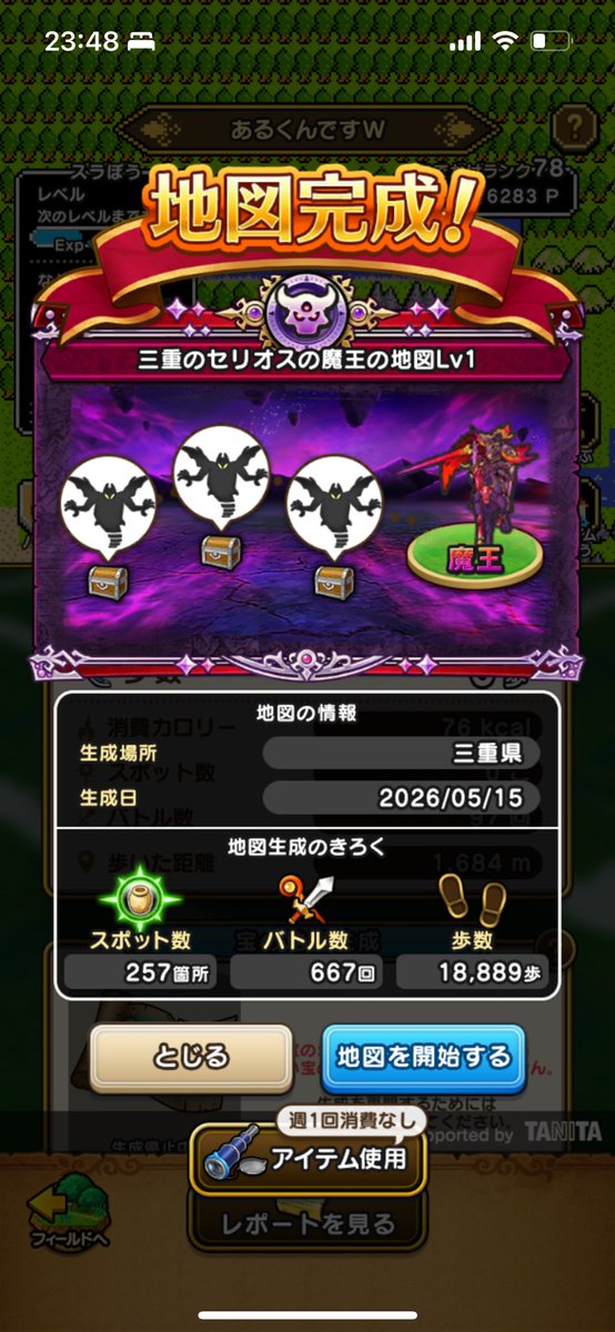 seriouse6000's tweet photo. もう需要無いと思うけど、初めてレアな地図が出来ました(^^) https://t.co/GXpeZtNIDL