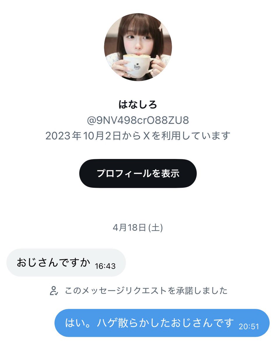 新しい出会いを信じていたのに。なぜなんだぁー！！ くそー😭なぜこう