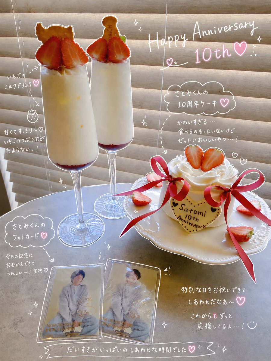 Satoyuki22447's tweet photo. ✧༚ ┈┈┈┈┈┈┈ ༚✧

𝟐𝟎𝟏𝟔 ▶ 𝟐𝟎𝟐𝟔

　　　𝑺𝒂𝒕𝒐𝒎𝒊
　　𝟏𝟎𝒕𝒉 Anniversary

✧༚ ┈┈┈┈┈┈┈ ༚✧

＃さとみくん
＃さとみくん活動10周年 https://t.co/agOKh09Y20