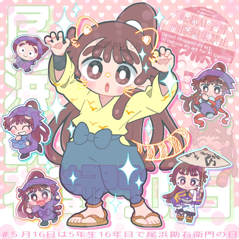 今年もおめでとうございます、ガォー🙌🏻 #尾浜勘右衛門の日 #5月16日