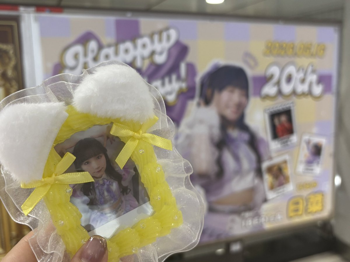 ranna_ander's tweet photo. 日菜ちゃん20歳のお誕生日おめでとう〜❗️🥂🎉
これからもだいすきだよ😽🫶

#日菜生誕祭2026
#ひなののお部屋
#今日くらいなのちゃん https://t.co/oL2VhGpi15