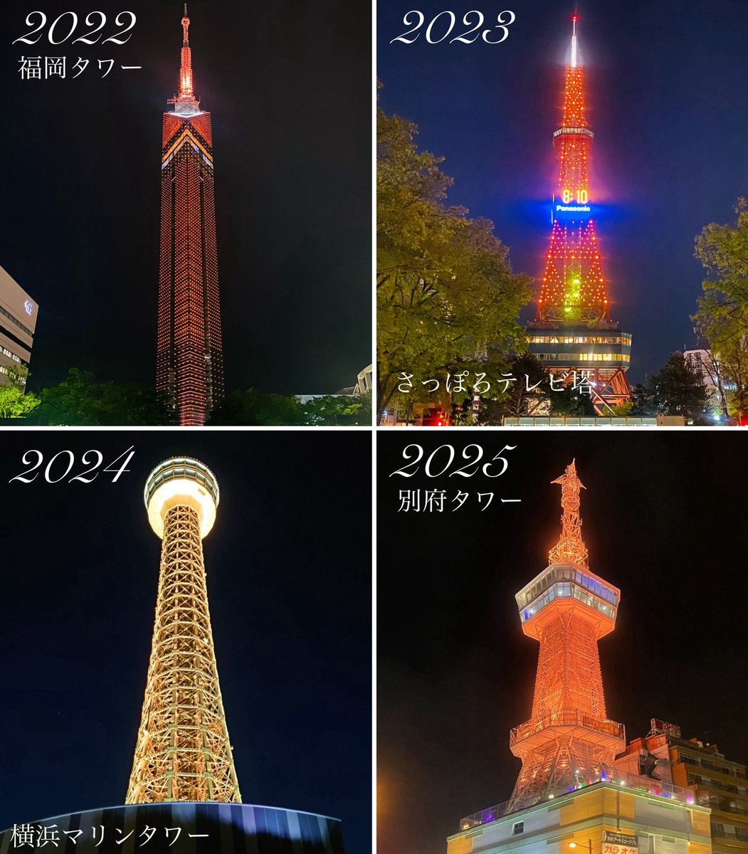 オレンジのタワー516横浜🗼🍊 tweet media