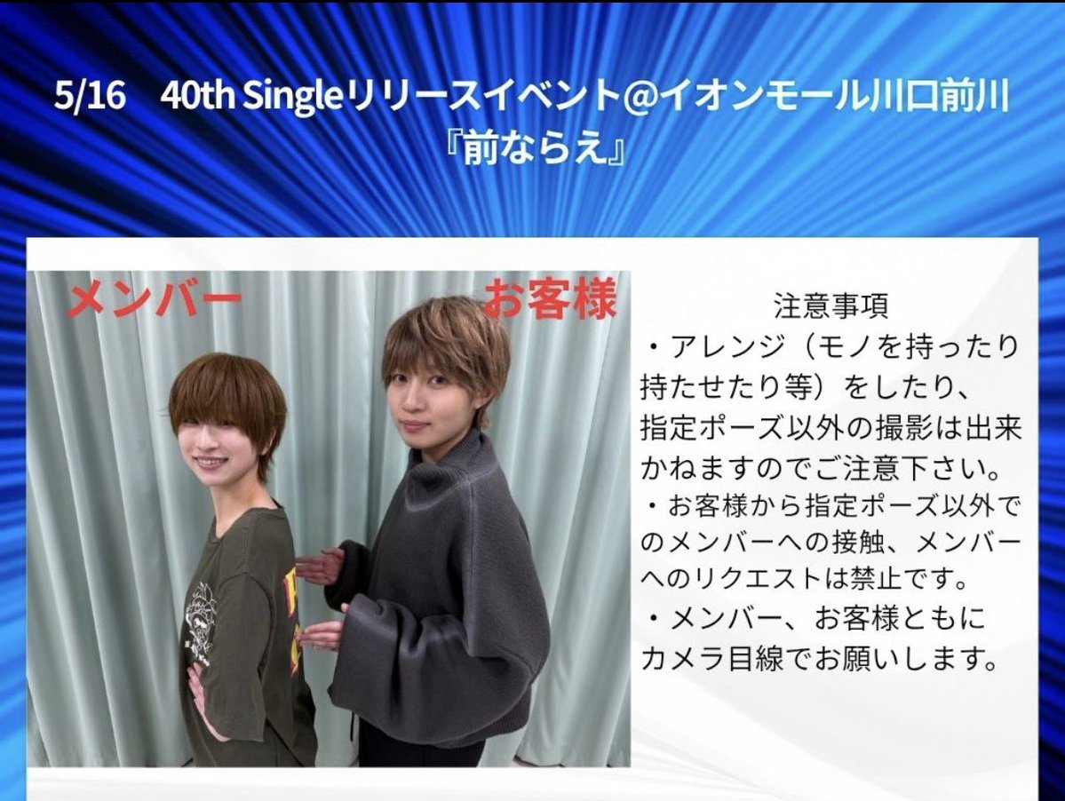 風男塾 tweet media