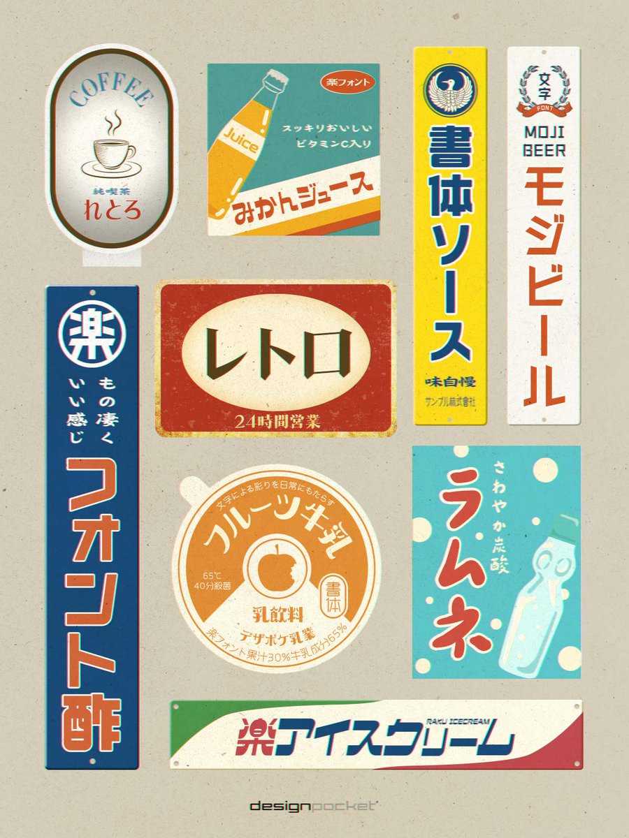 フォントのことならデザインポケット (@designpocket_jp) / Posts / X