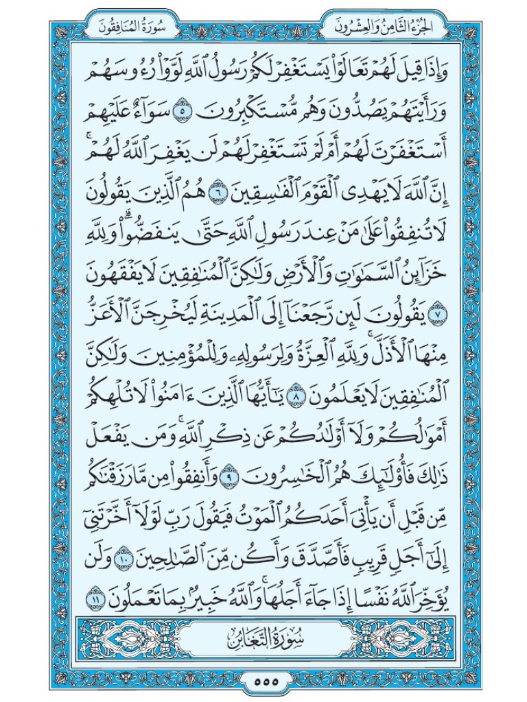 القرآن الكريم tweet media