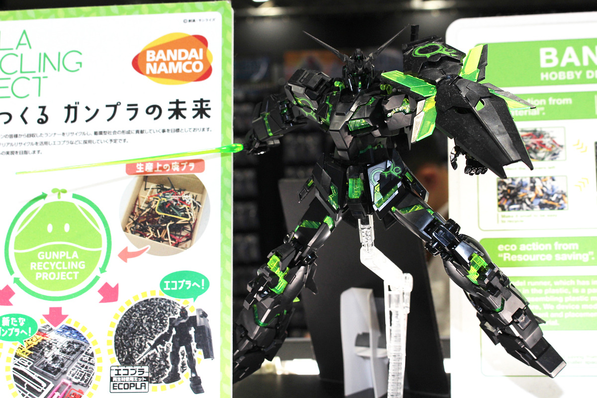 漆黒の機体はリサイクルの証。「MG 1/100 ユニコーンガンダム [リ