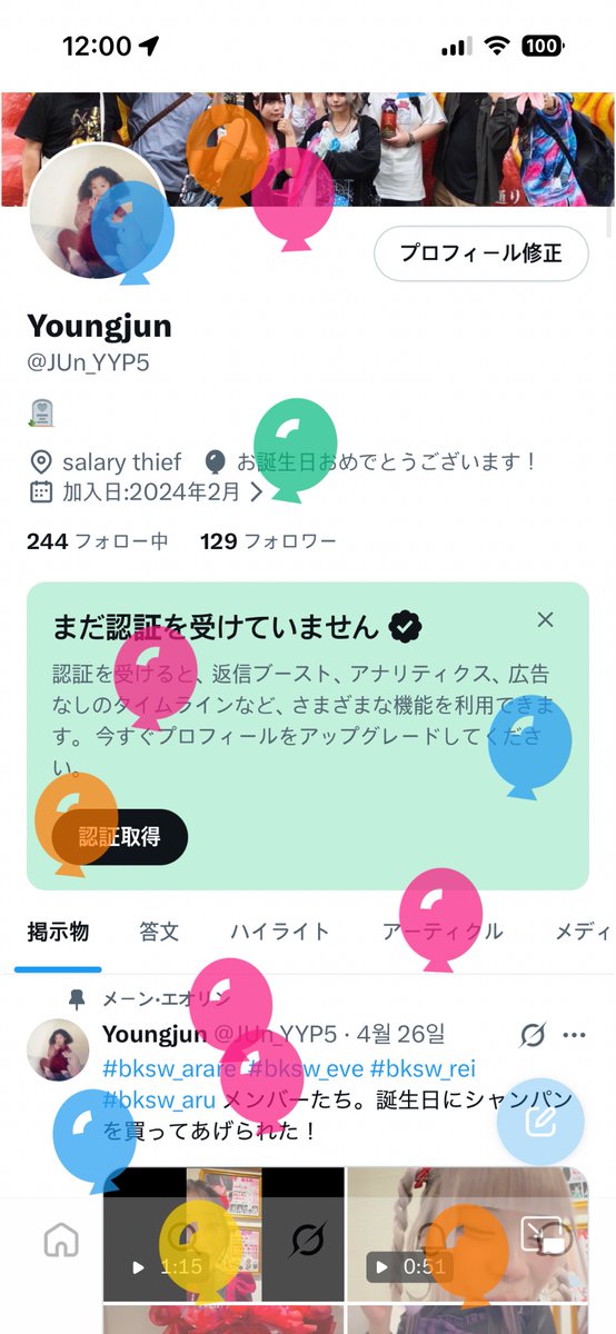 Youngjun tweet media