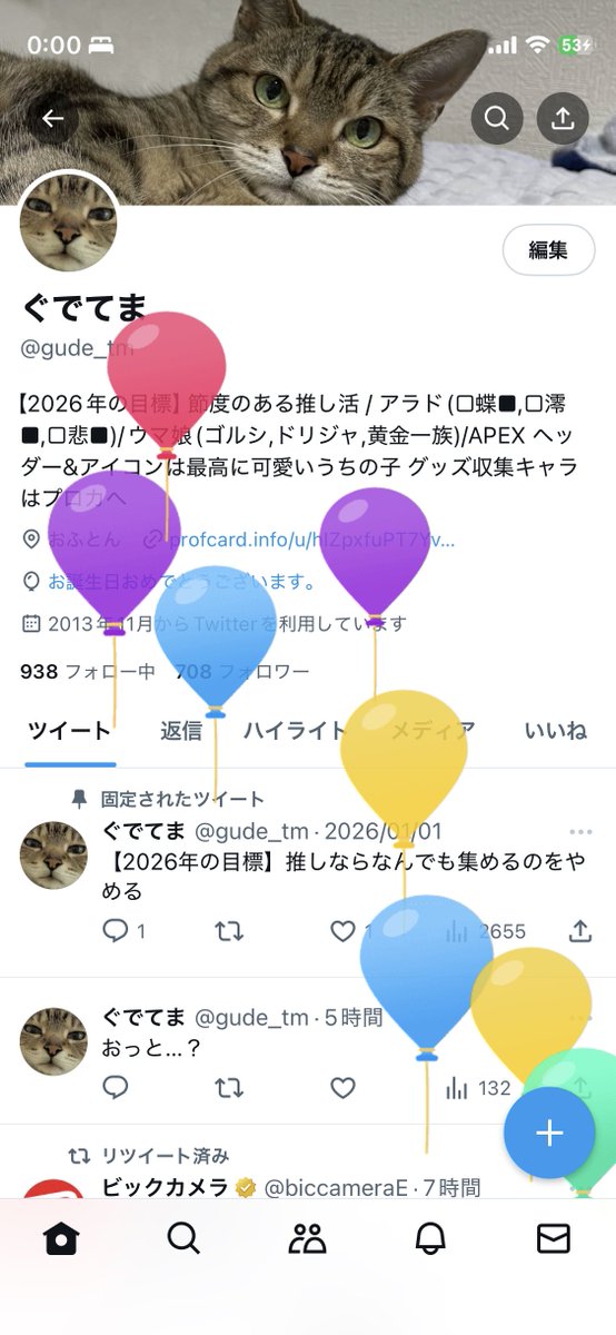ぐでてま tweet media