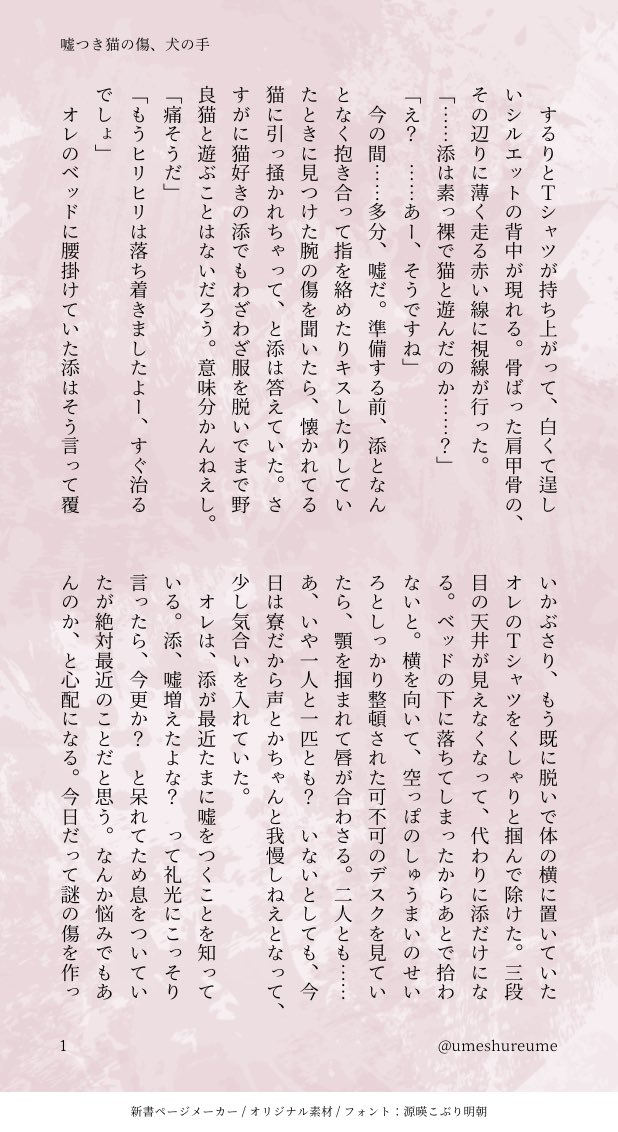 しゅめう tweet media