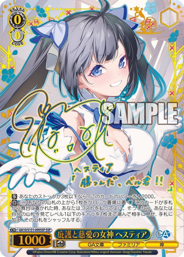 WS】GA文庫「一億年に一度の美少女 テラコマリ・ガンデスブラッド
