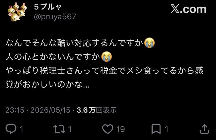 5プルャ tweet media