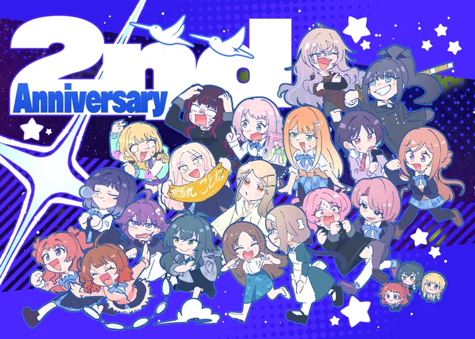 #祝学マス2周年