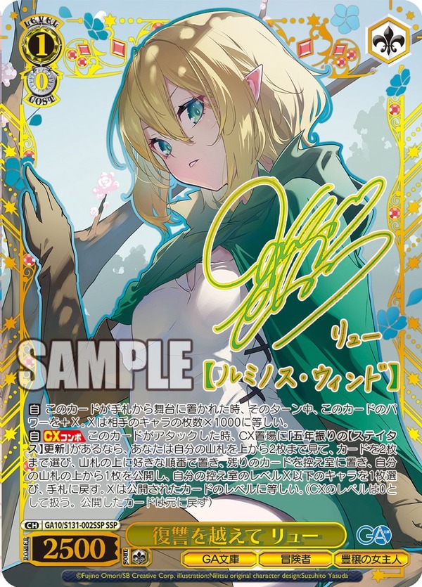 WS 一億年に一度の美少女 テラコマリ ガンデスブラッド SSP サイン WS】GA文庫「一億年に一度の美少女 テラコマリ・ガンデスブラッド