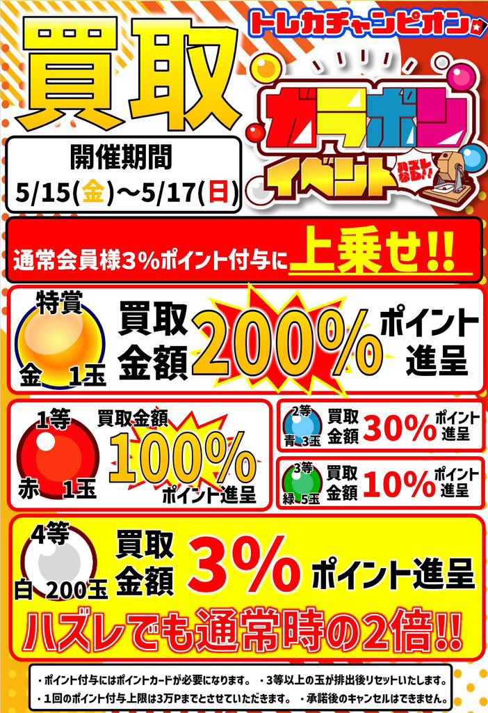 💙💙💙💙💙💙💙💙💙💙💙💙 💚トレカチャンピオン神戸三宮店