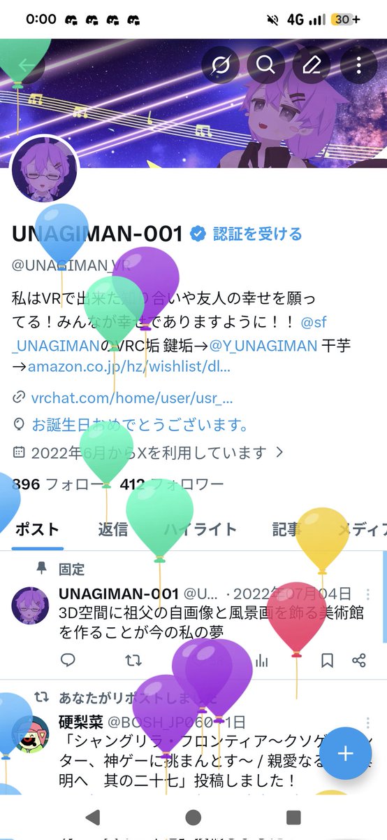 UNAGIMAN-001 tweet media