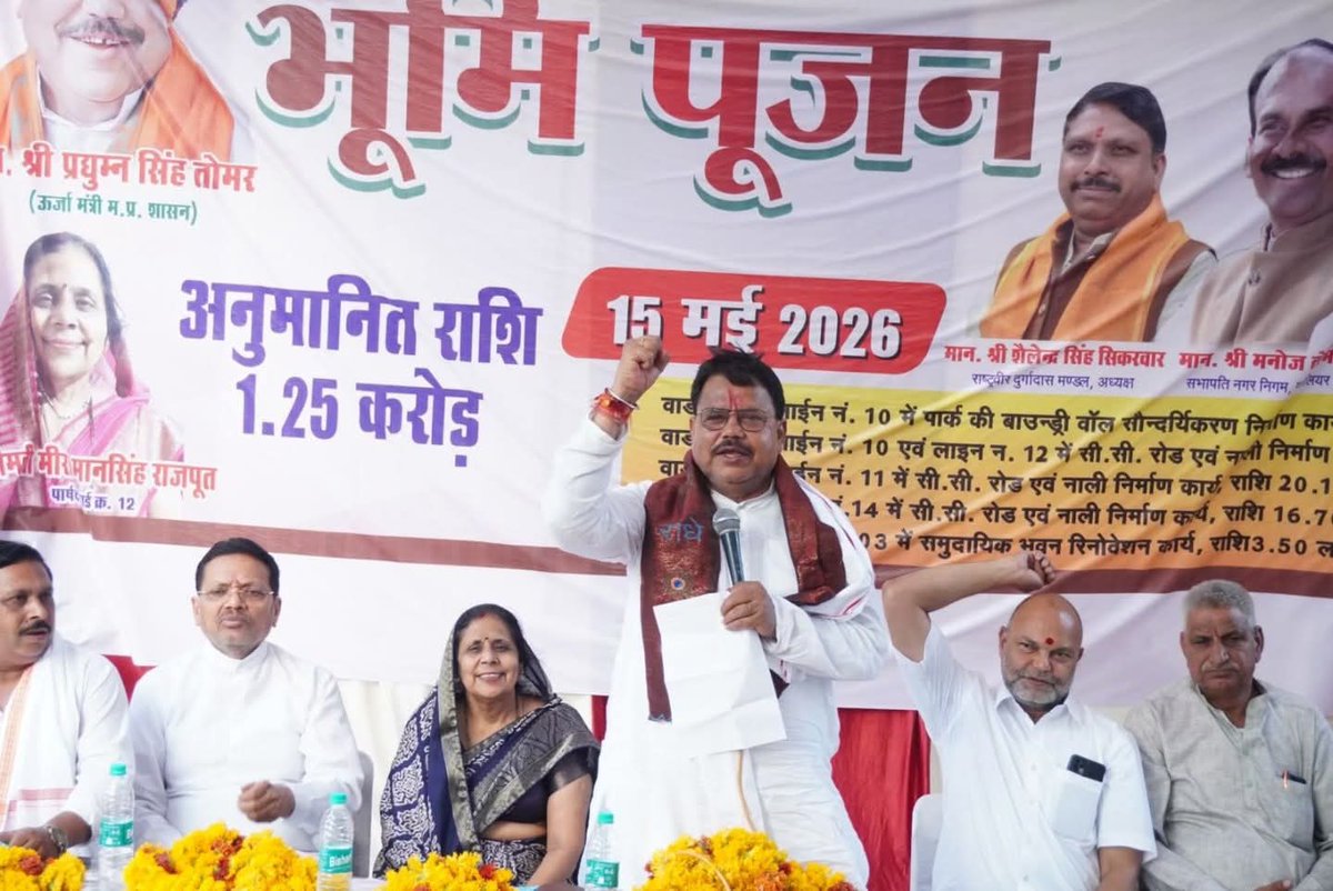 PRO JS Gwalior tweet media