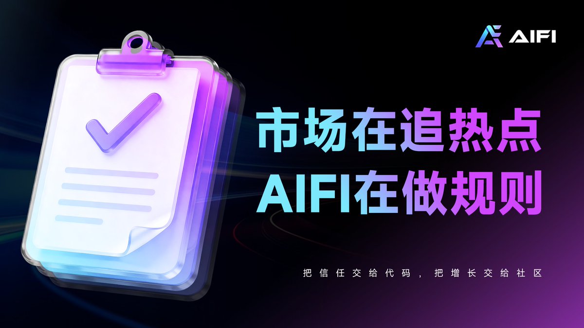 AiFi 社區孵化器 tweet media